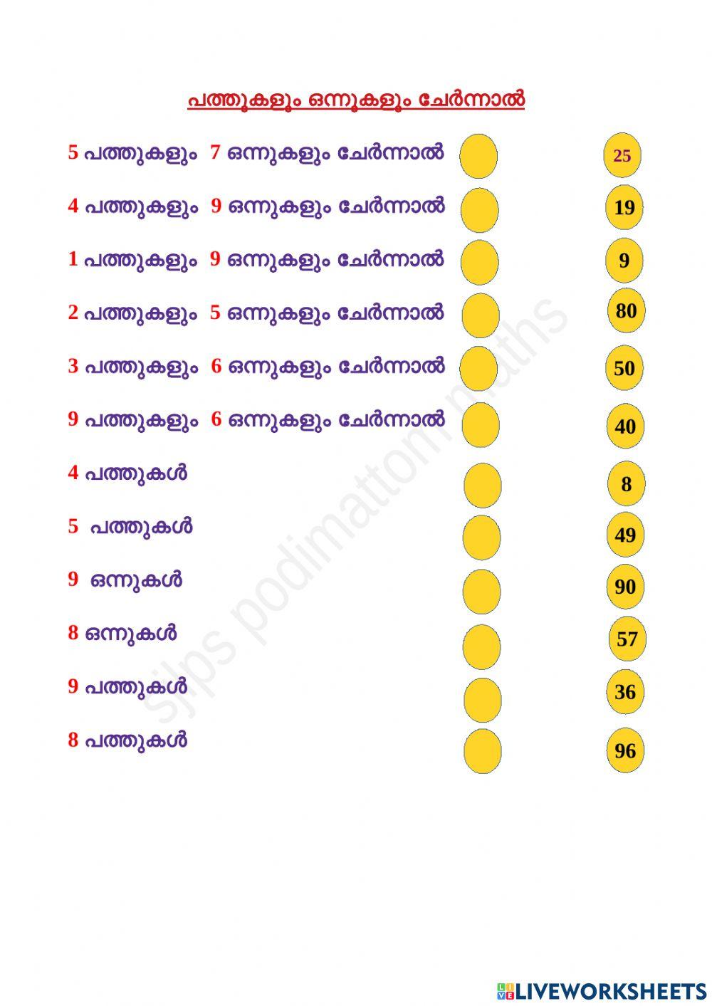 Maths worksheet interactive worksheet for 2 Live Worksheets
