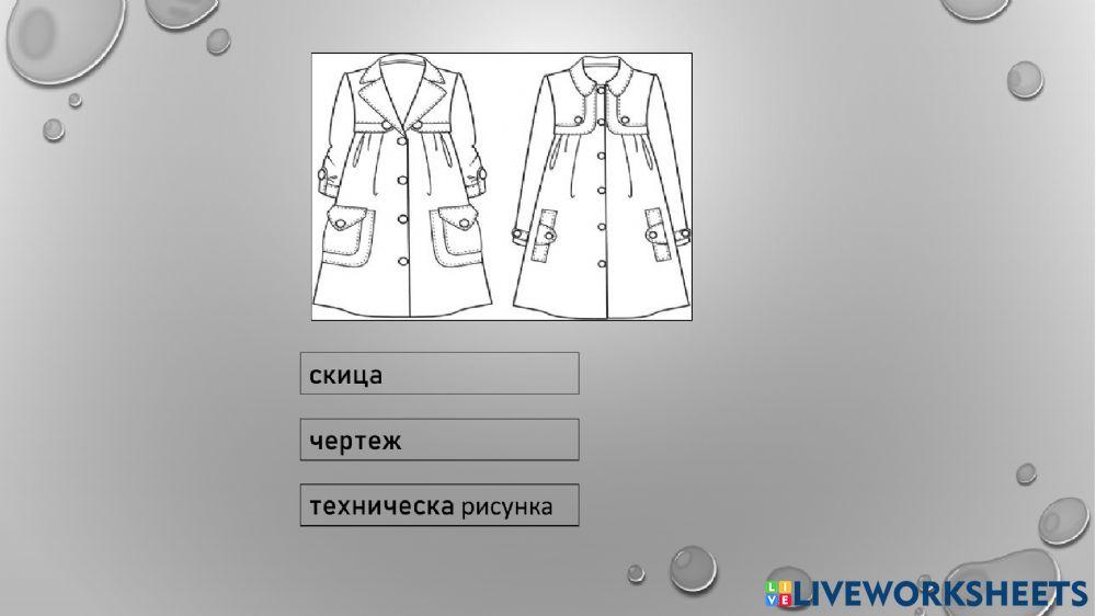 Тест, Технологии и предприемачество