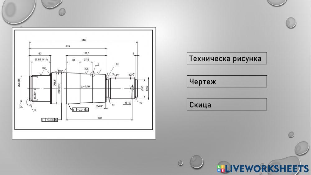 Тест, Технологии и предприемачество