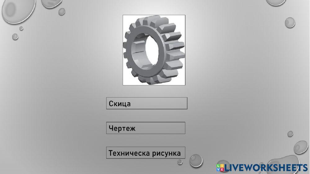 Тест, Технологии и предприемачество