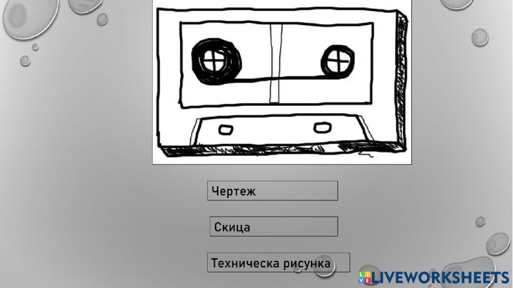 Тест, Технологии и предприемачество