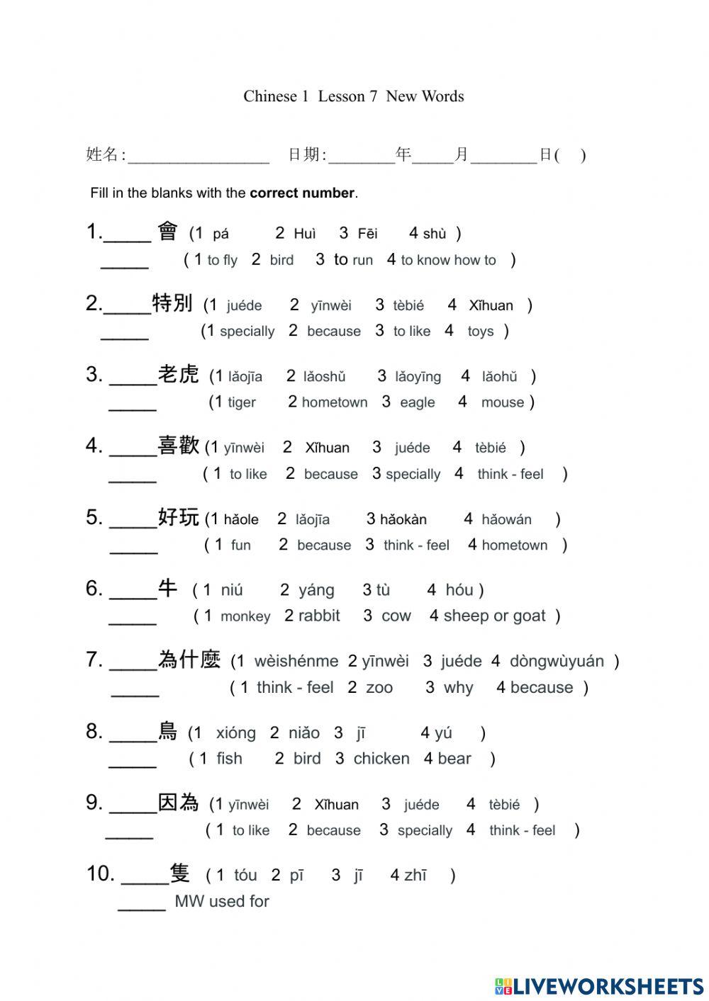 Chinese for Youth Book 1 Lesson 7