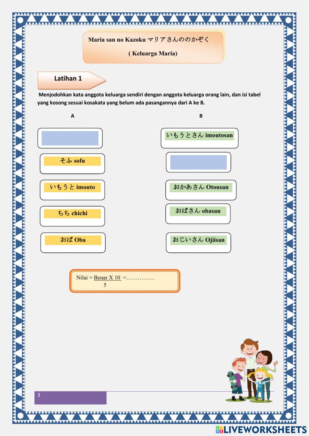 LKPD Maria san no kazoku