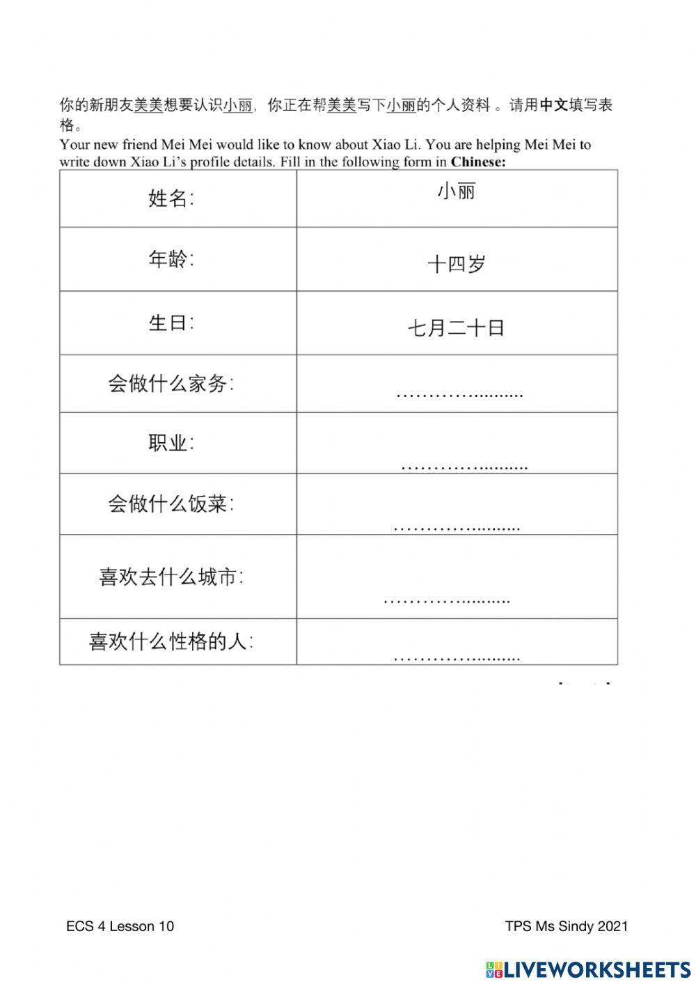 ESC4 Lesson10 Delicious food