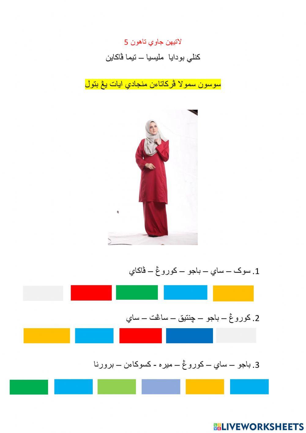 Kenali budaya malaysia- tema pakaian