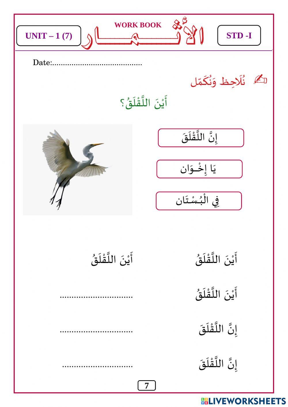 STD - 1 WORK BOOK- UNIT -1 (INTERACTIVE )