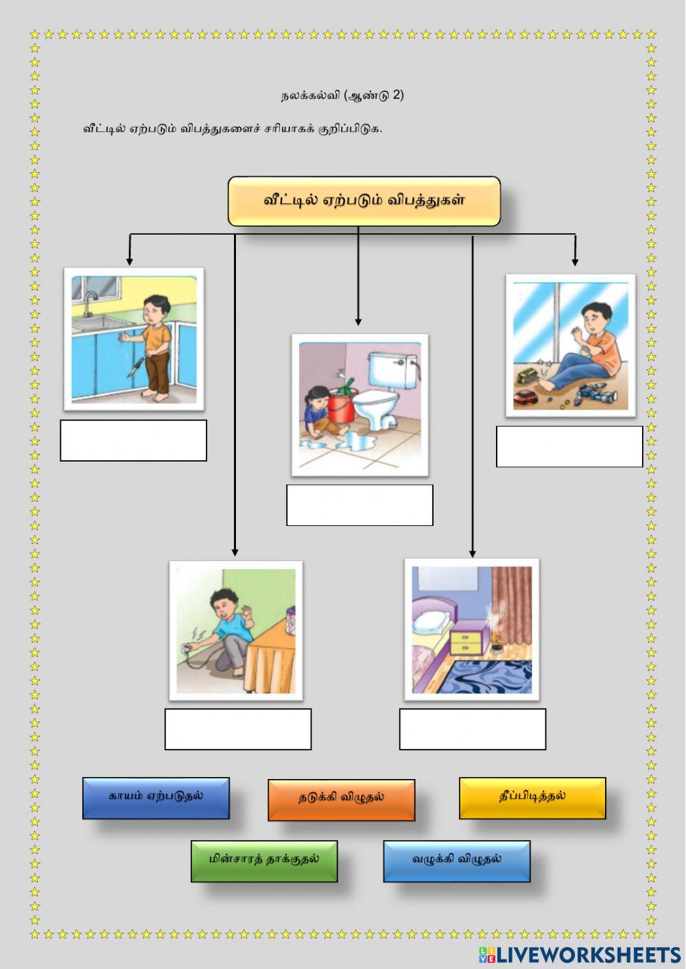 முதலுதவி