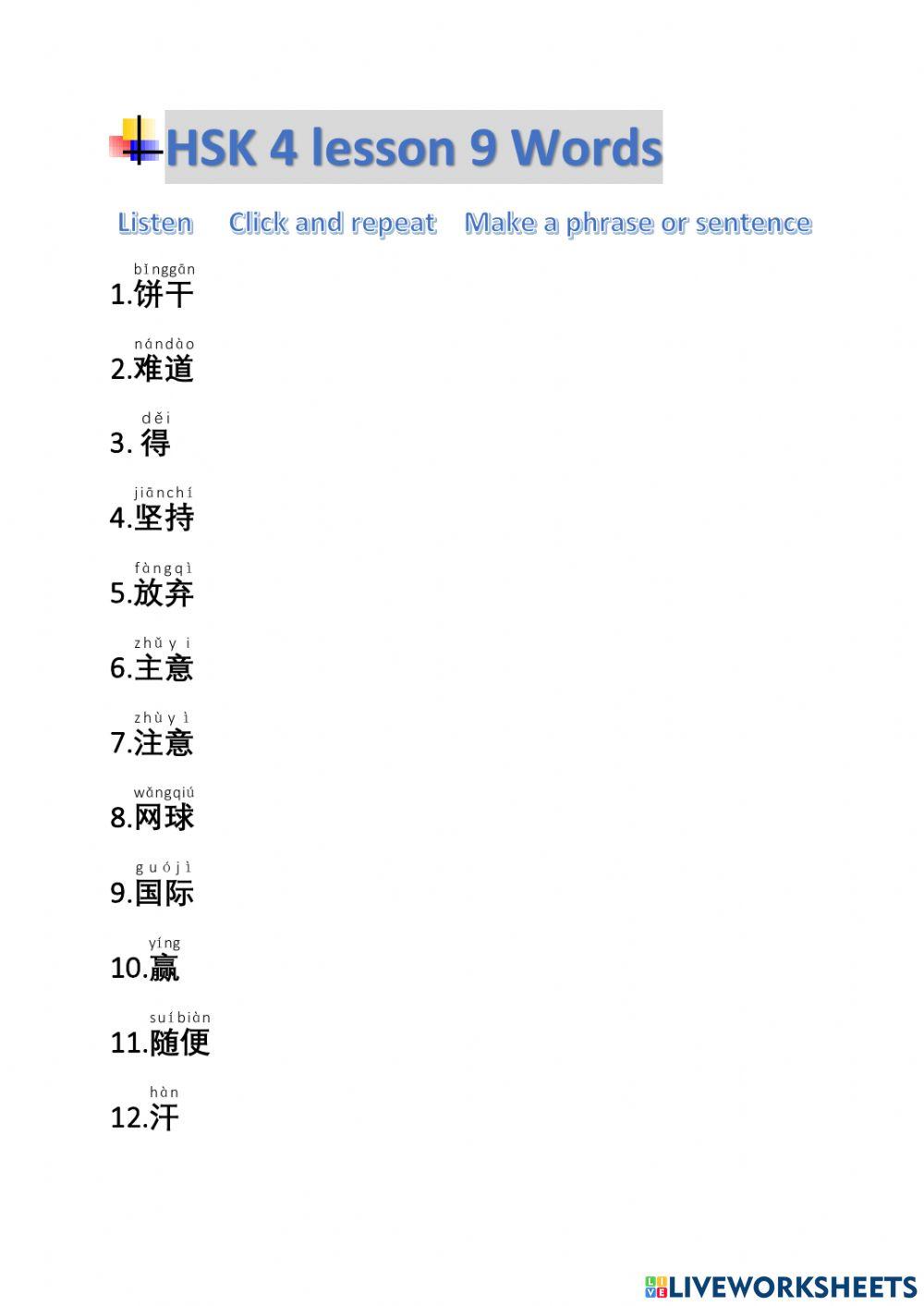 Hsk 4 les 9 words