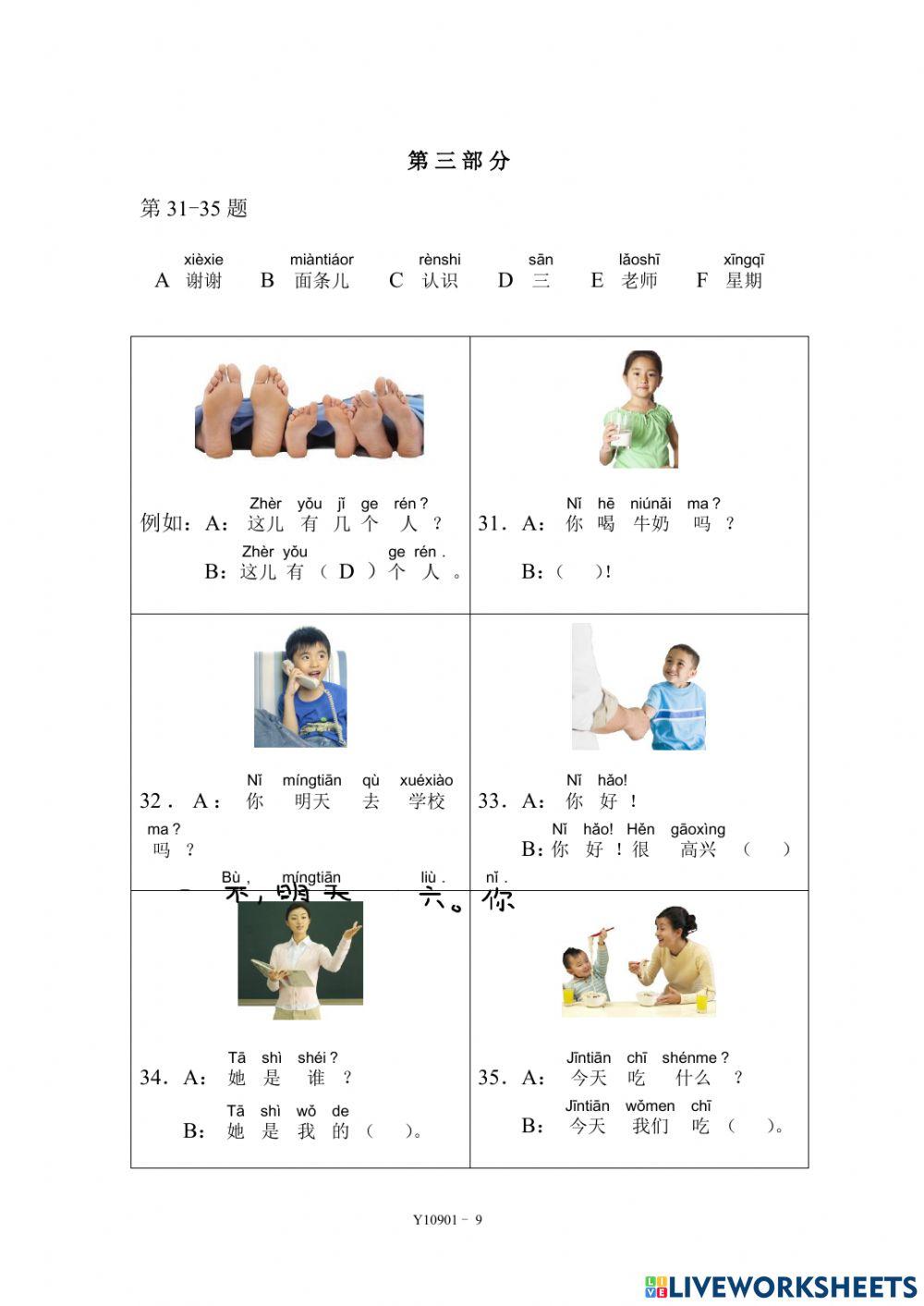 YCT1-Mock-Y10901-2-Share