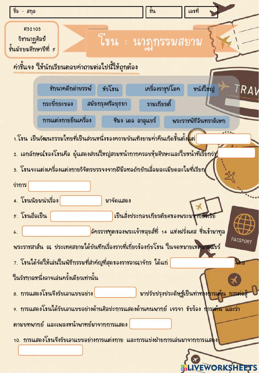 โขน นาฏกรรมสยาม