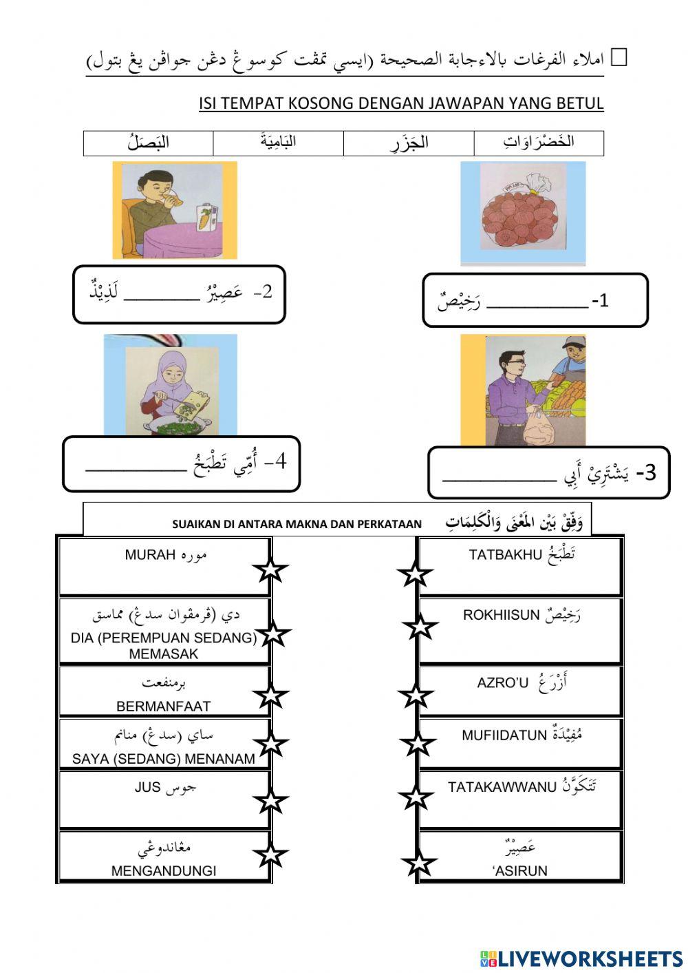 Al-hodroowaat (sayur-sayuran)