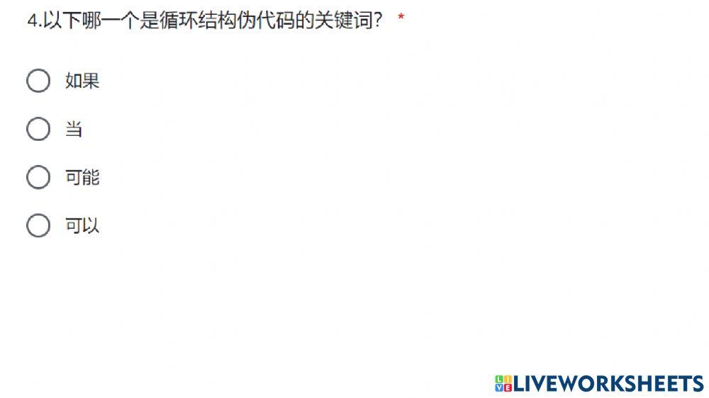 五年级 设计与工艺  第六课  我是小创客