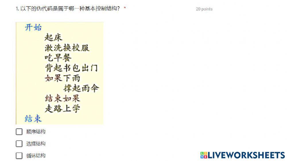 五年级设计与工艺 我是小创客2