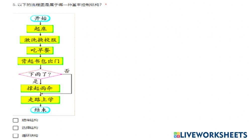 五年级设计与工艺 我是小创客2