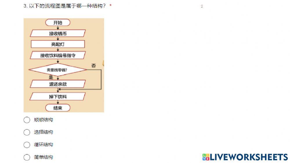 五年级  第六课 设计与工艺  我是小创客3