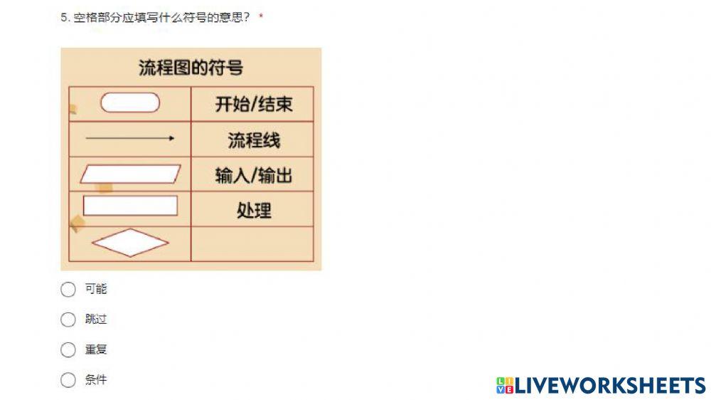 五年级  第六课 设计与工艺  我是小创客3