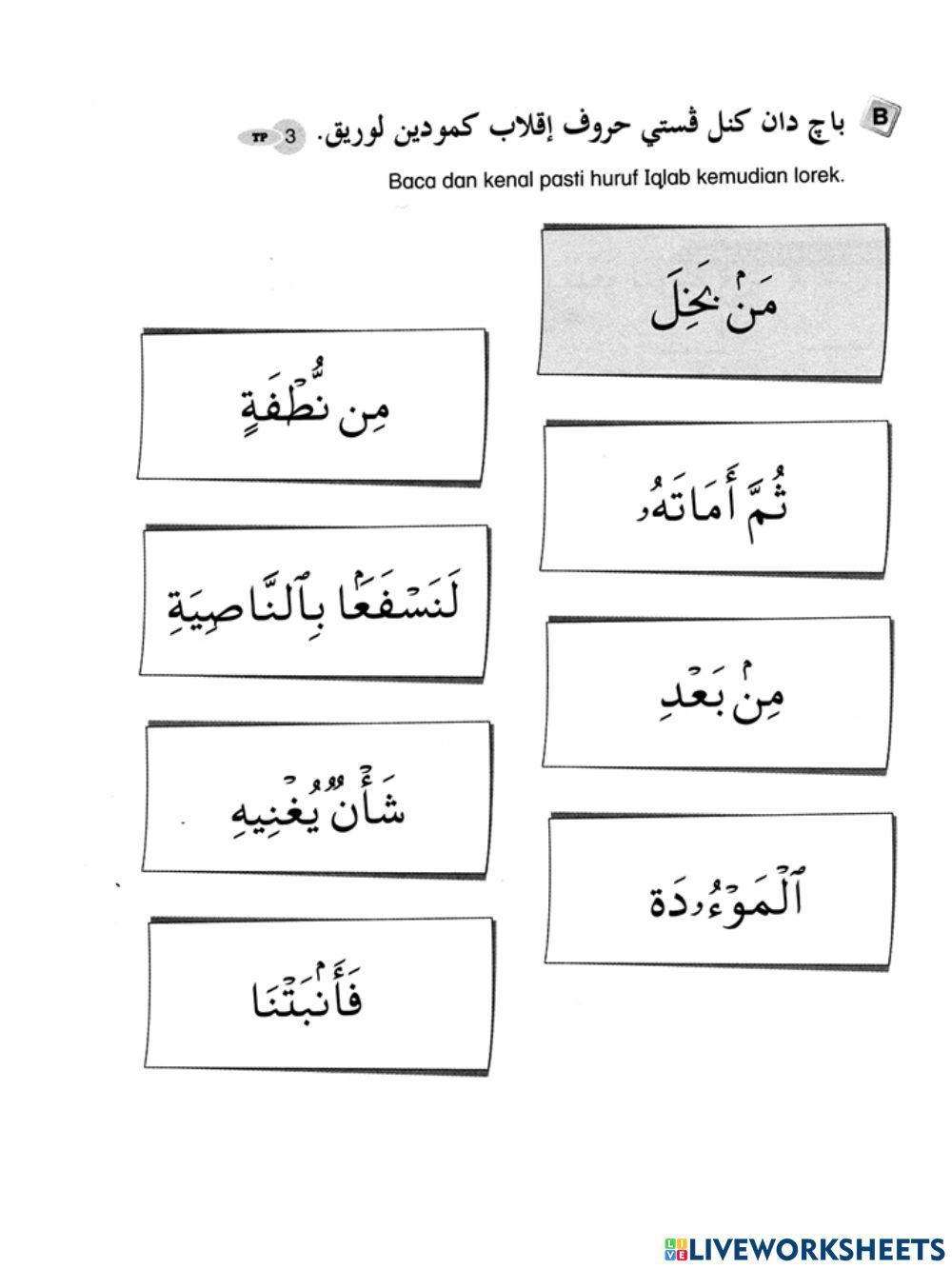 Latihan 3 hukum iqlab