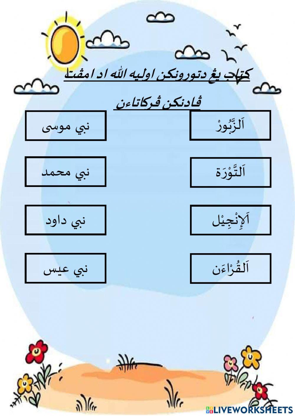 ڤنديديقن توحيد درجه 3
