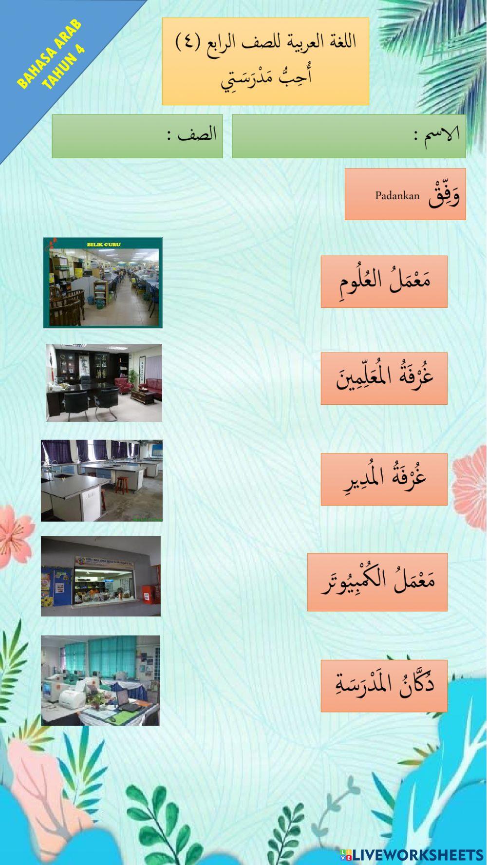 BA T4 tajuk3 saya sayang sekolah