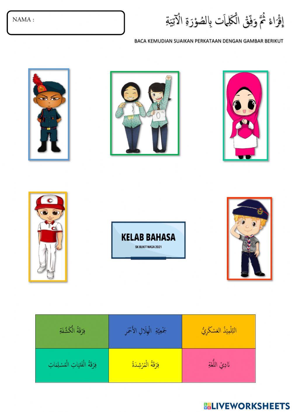 Bahasa arab tahun 5 tajuk 3 : maharah istima' qiraah