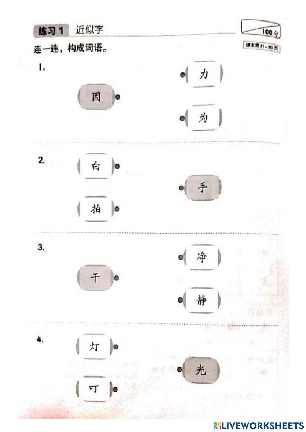 一年级：第十三单元《手影》