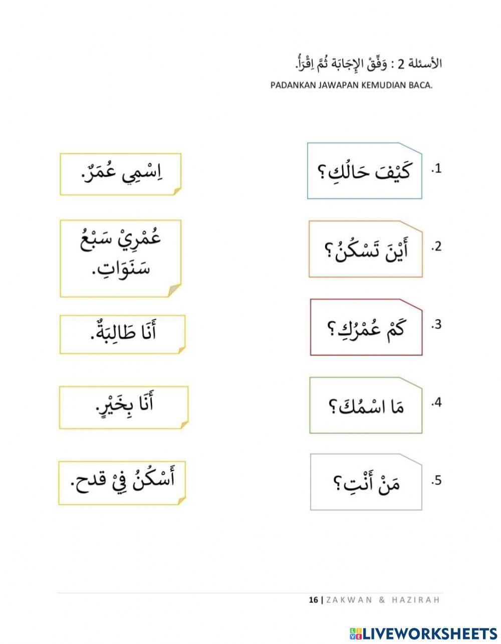 أتعرف بالعربية