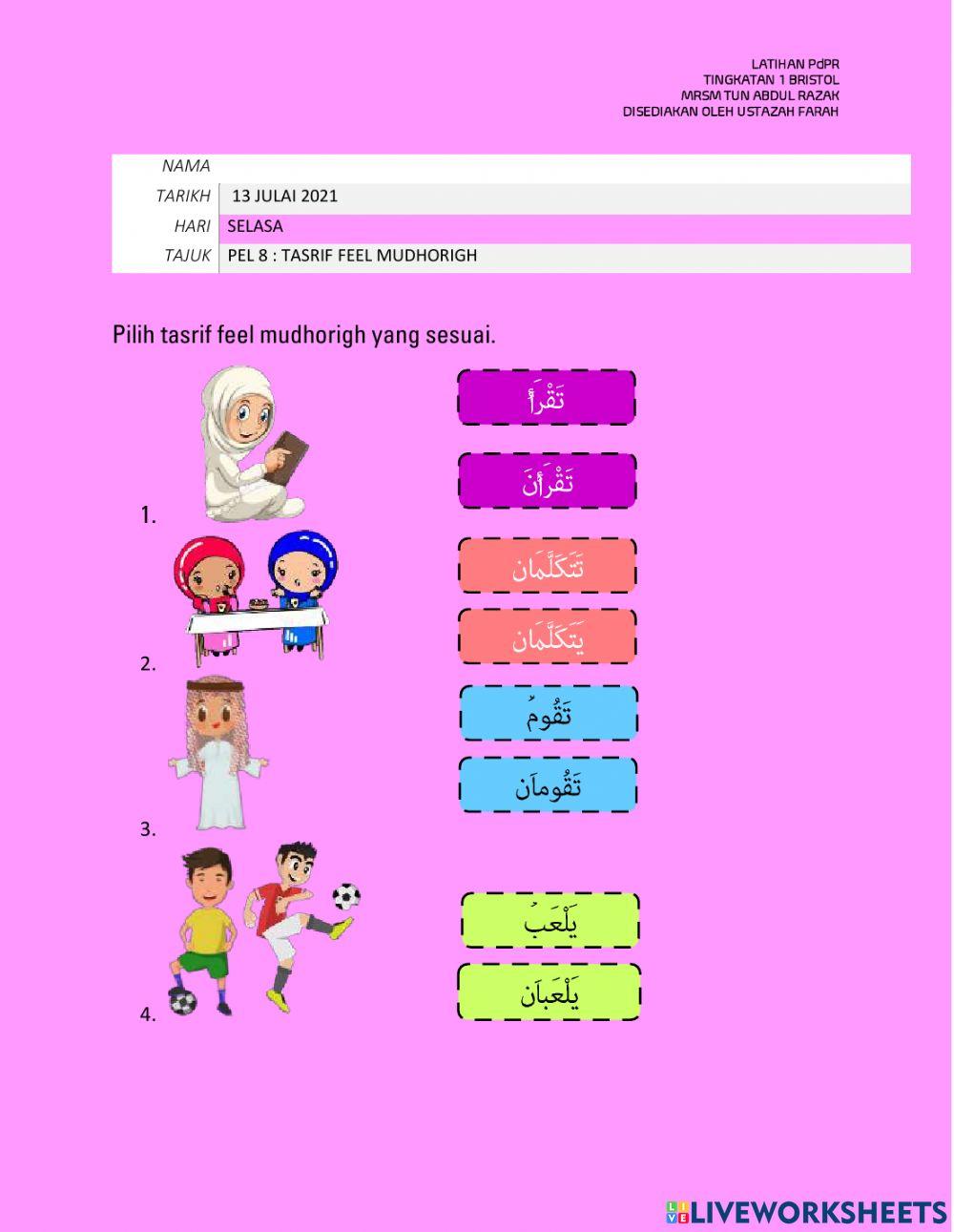 Tasrif feel mudhorigh