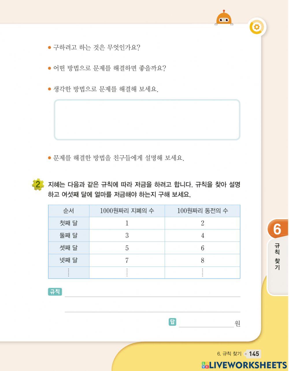 골든벨 문제 풀기
