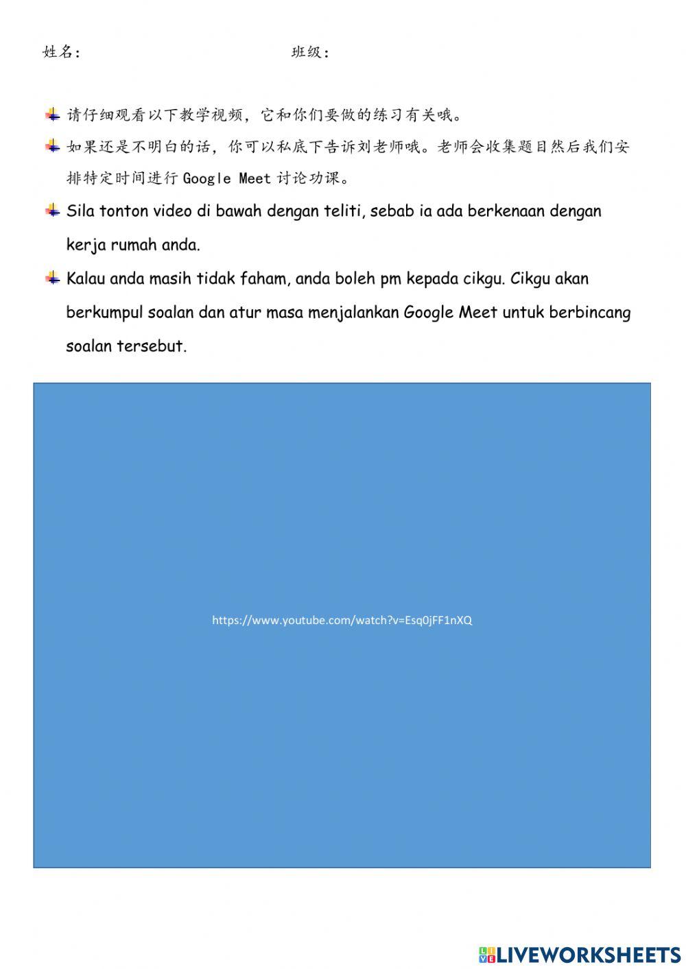 五年级时间换算和加法