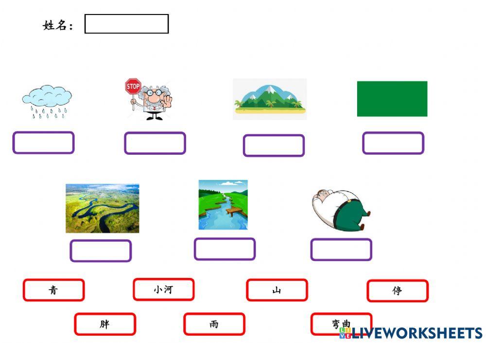 《雨停了》评估