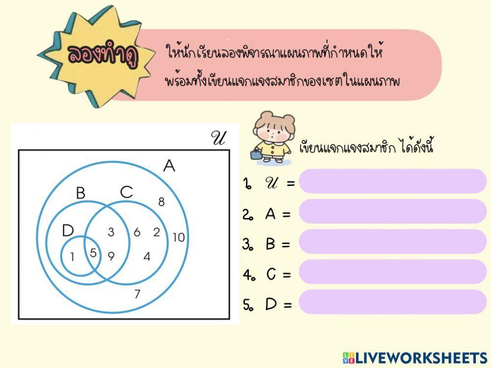 แผนภาพเวนน์
