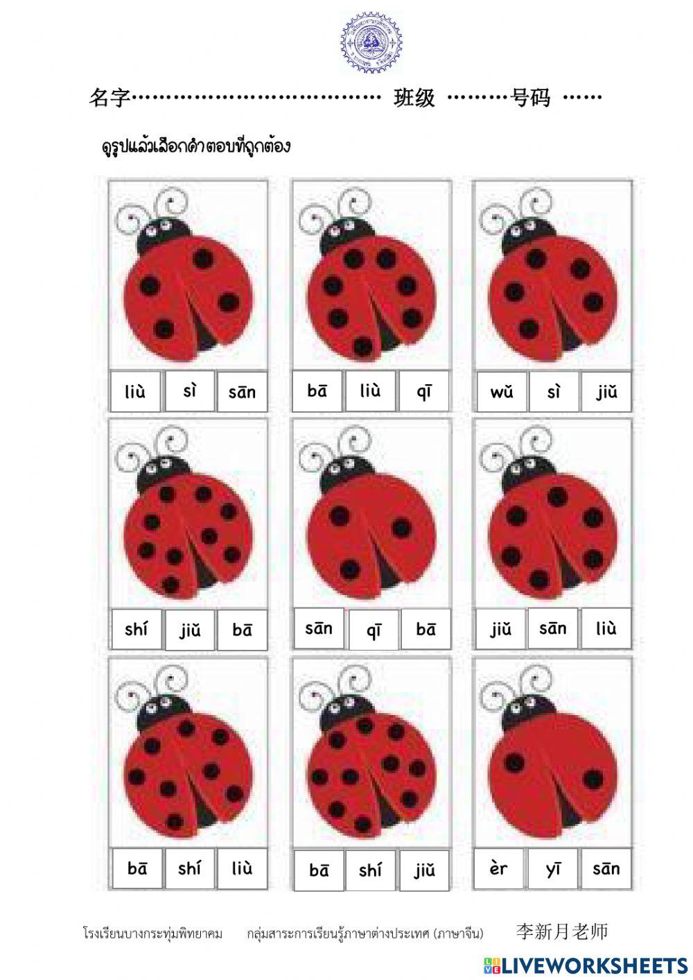 ตัวเลข(1)