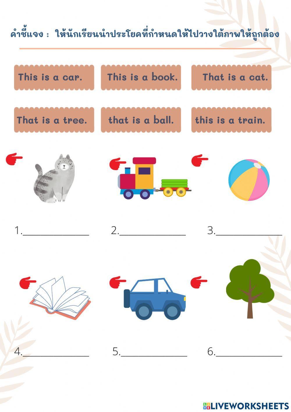 ภาษาอังกฤษ this-that