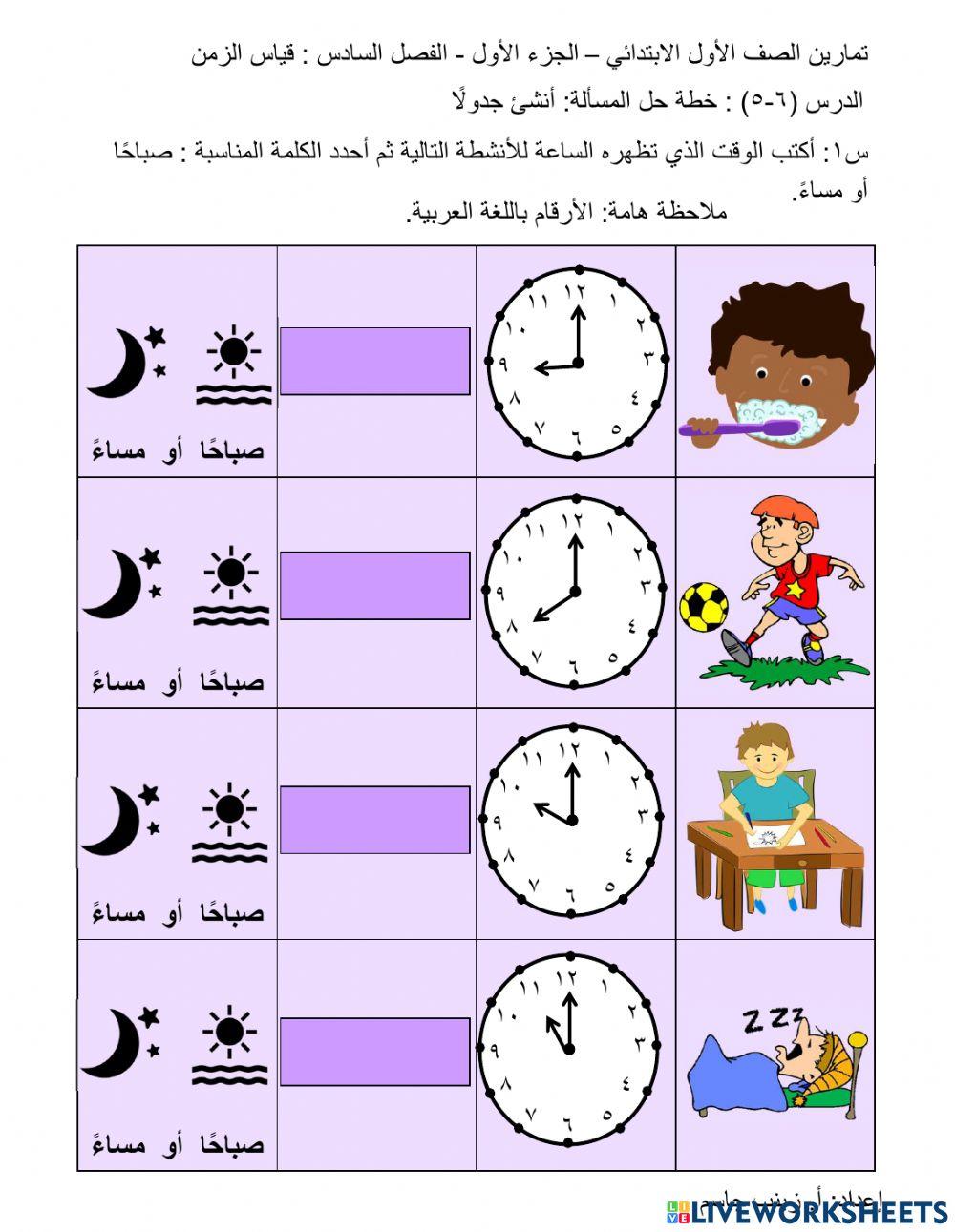 خطة حل المسألة: أنشئ جدولًا