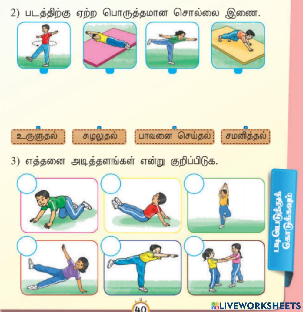 விளையாடிக்கொண்டு சமனிப்போம்