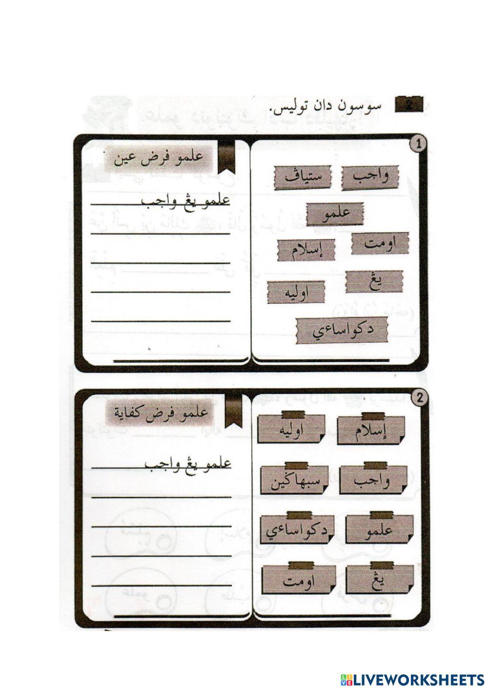 Ilmu dituntut adab terpelihara