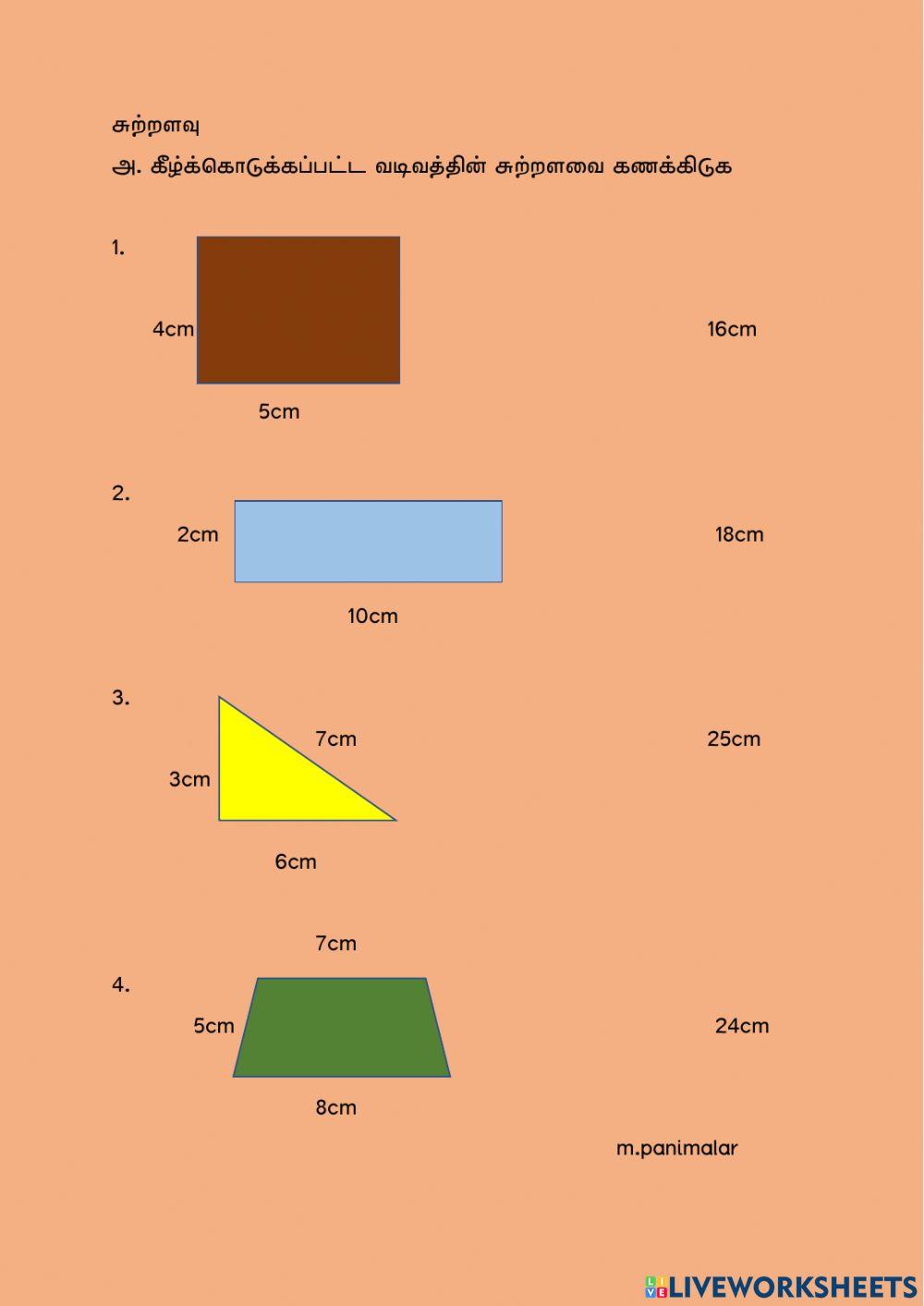 வடிவியல்