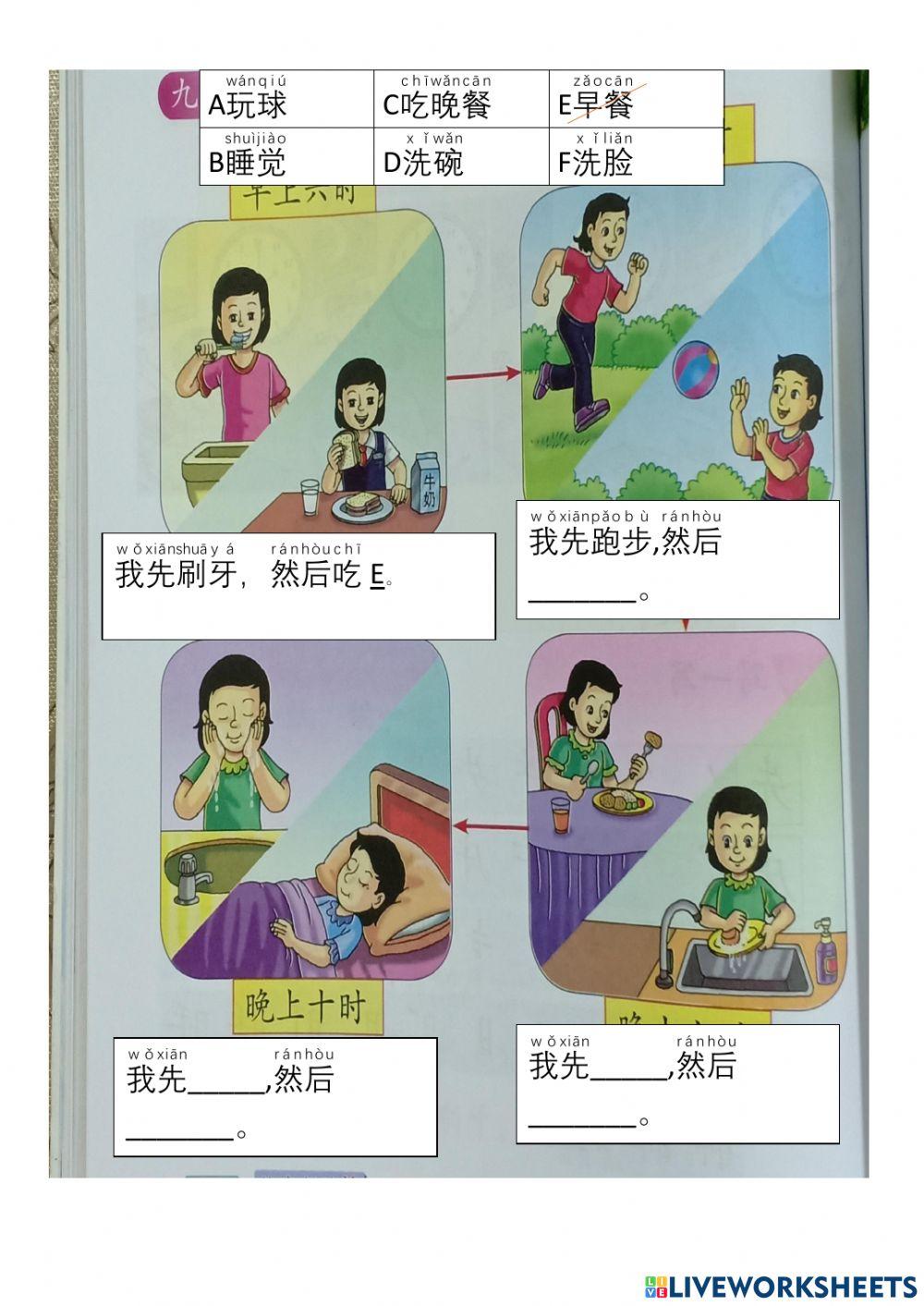 BCSK TAHUN 4 UNIT 7 TIDUR AWAL BANGUN BAGI