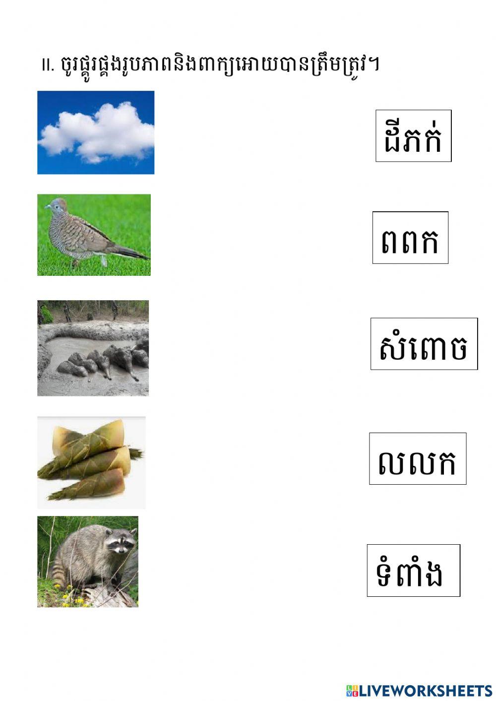 កិច្ចការផ្ទះ