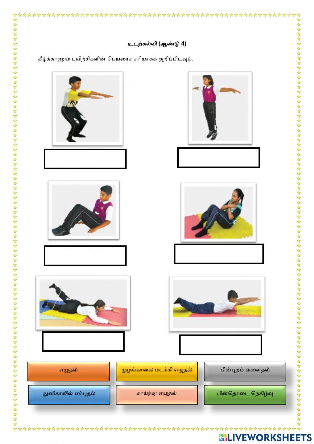 உறுதியும் வலிமையும்