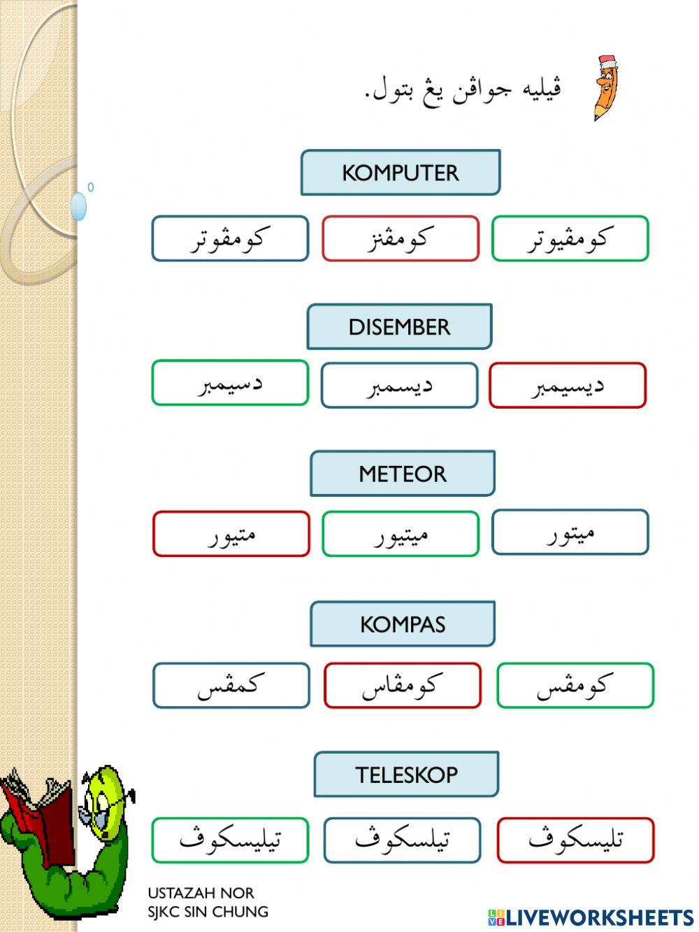 Perkataan pinjaman BI