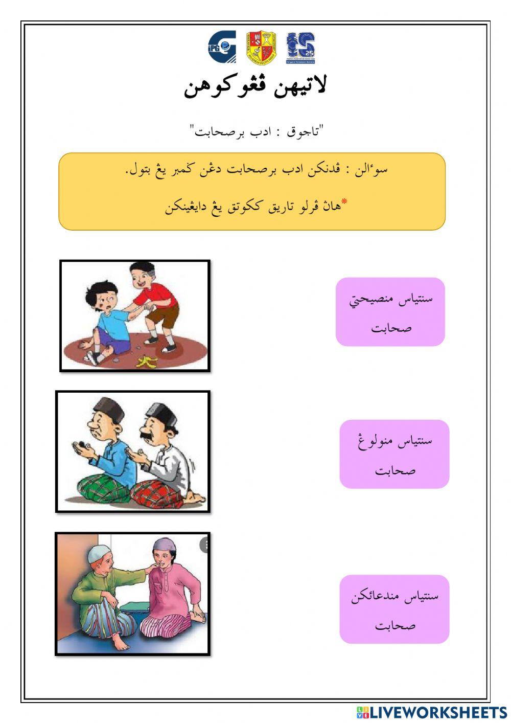 Adab Bersahabat - Tahun 2