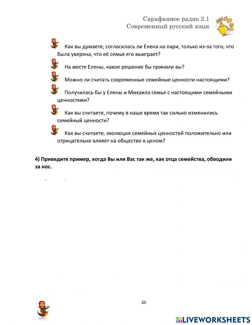 Короткометражка -Вкус- (учебник Сарафанное радио 2.1)