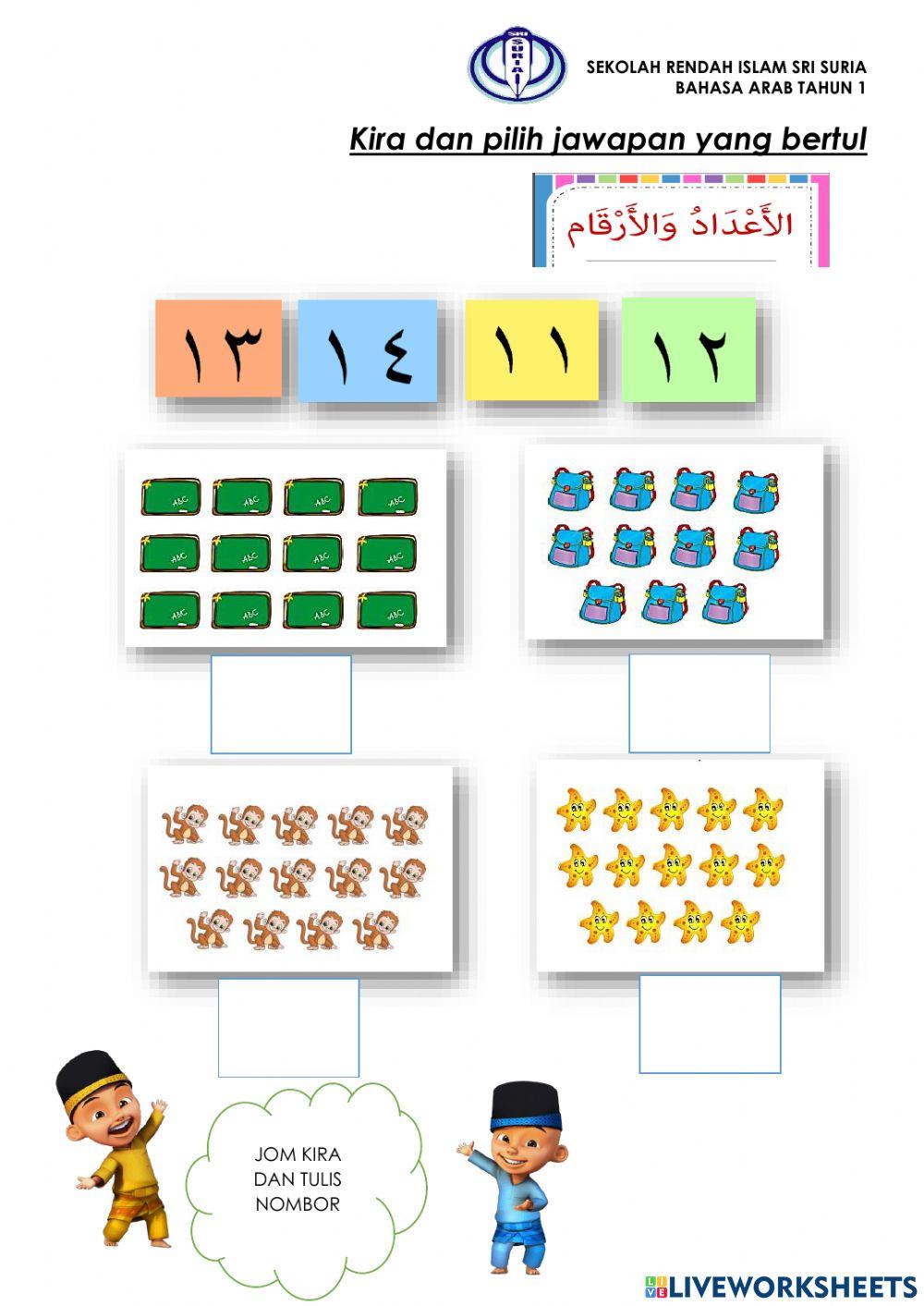 Bahasa arab - nombor 11-20
