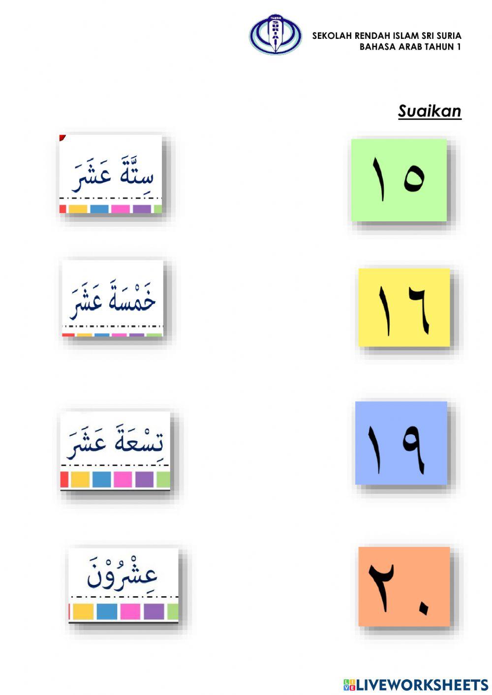 Bahasa arab - nombor 11-20