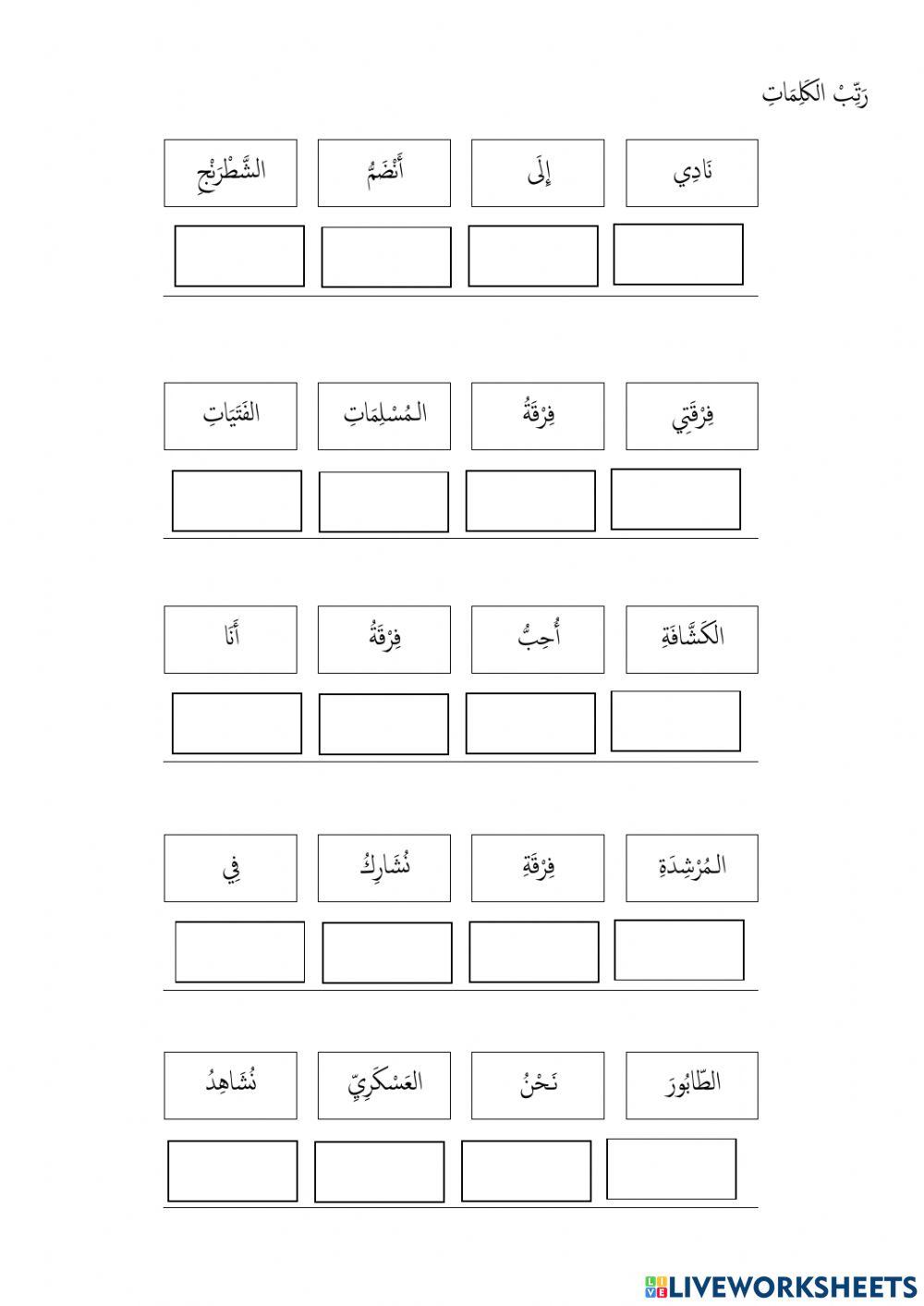 الانشطة اللاصفية