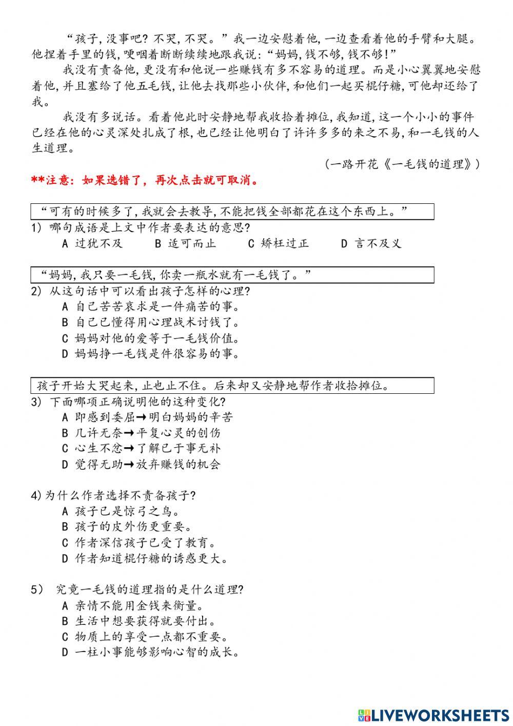 中一评估试卷| Free Interactive Worksheets | 5097731