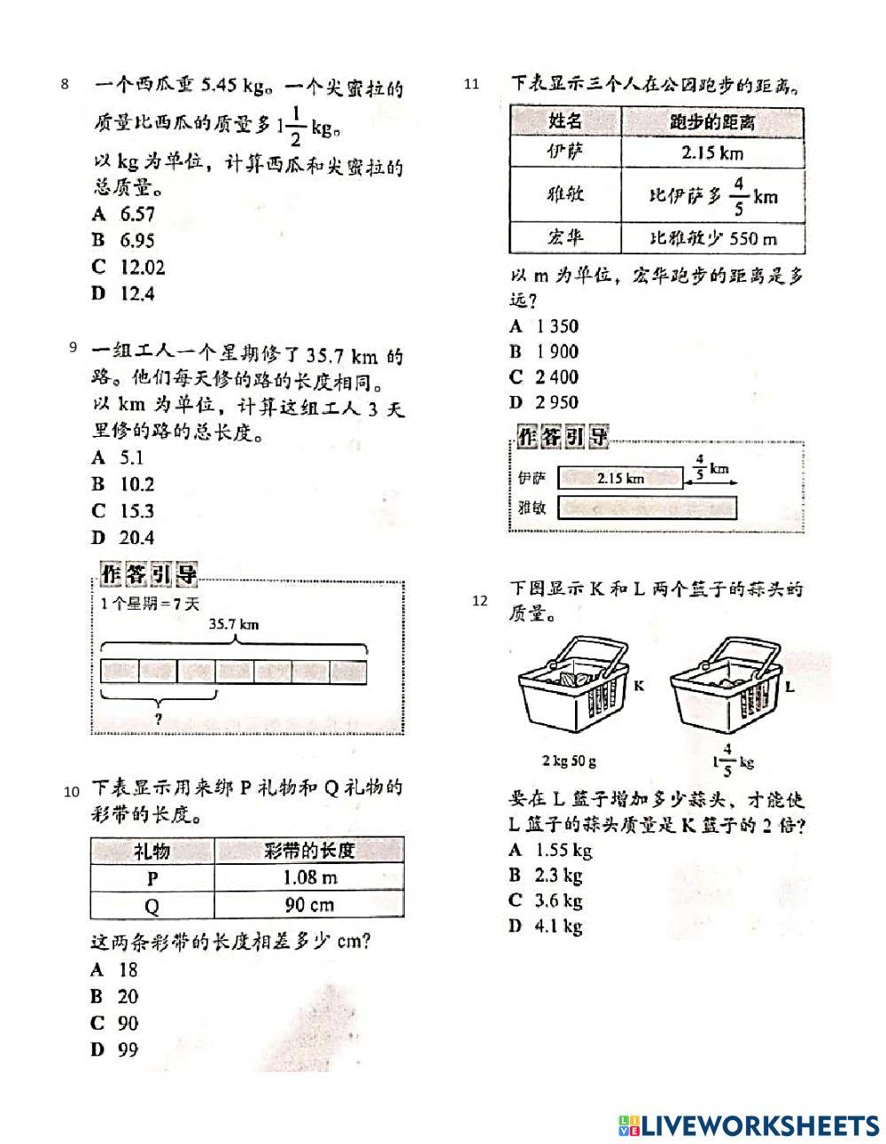 五年级数学