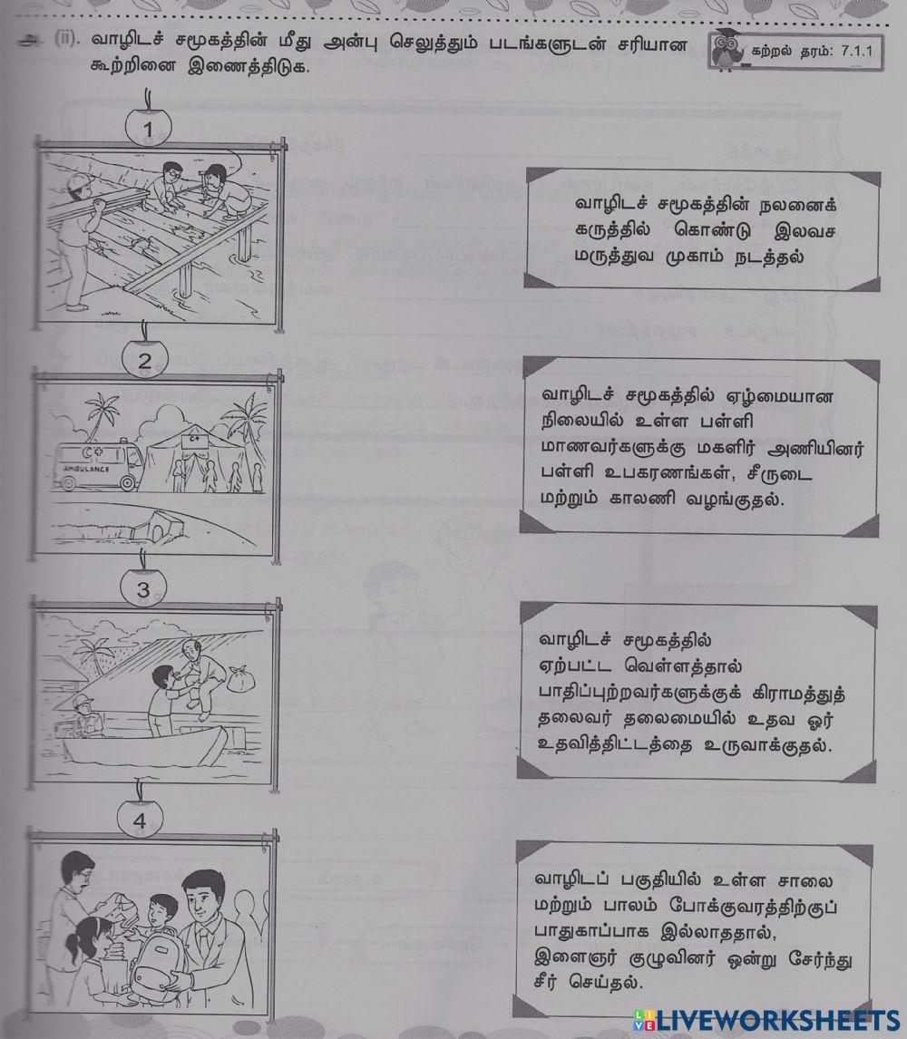 அன்புடைமை