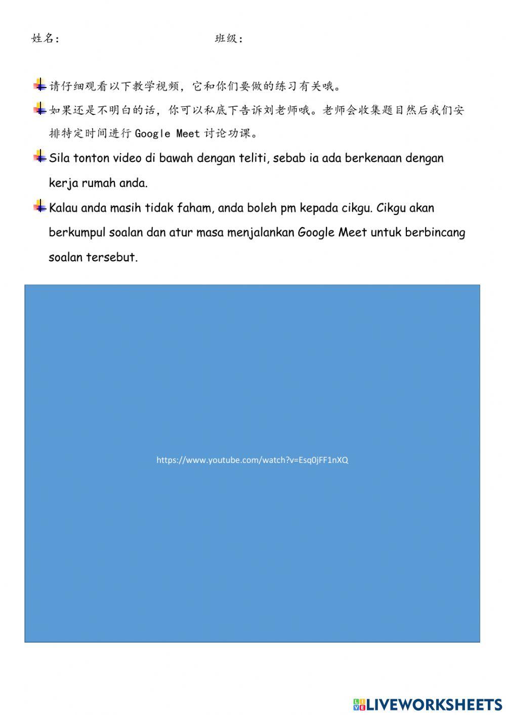 五年级时间换算和加减